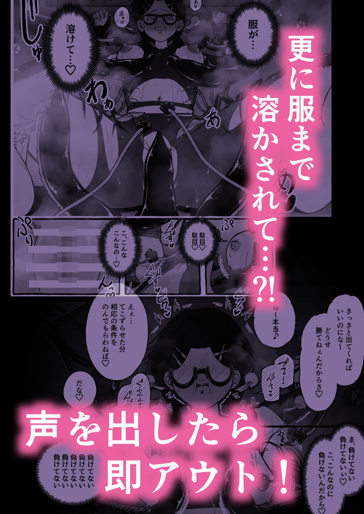 その日、人類はくすぐり性奴●になったーー  侵略×行為  全人類性奴●化計画  〜始動編〜 サンプル画像4