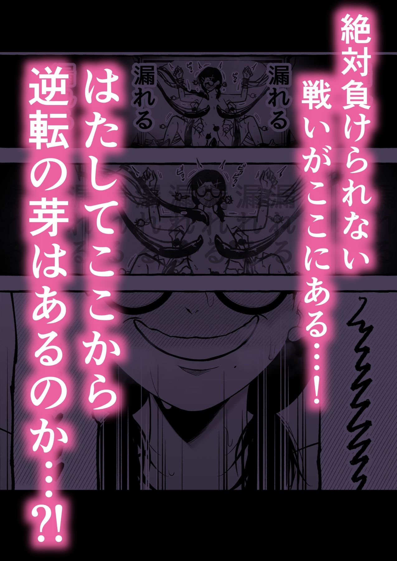 その日、人類はくすぐり性奴●になったーー  侵略×行為  全人類性奴●化計画  〜始動編〜 サンプル画像5