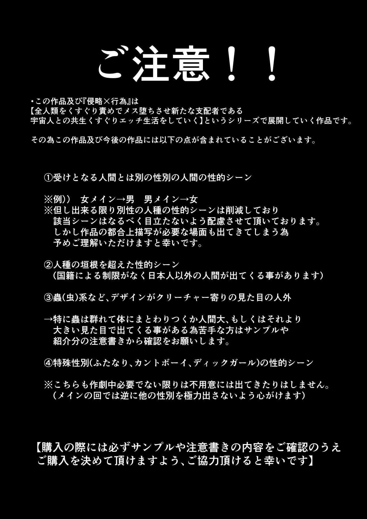 その日、人類はくすぐり性奴●になったーー  侵略×行為  全人類性奴●化計画  〜始動編〜 サンプル画像8