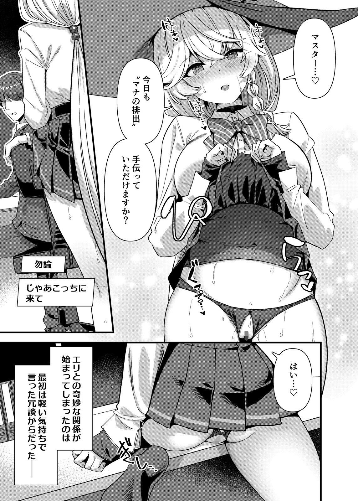 ただし魔力は尻から挿入る サンプル画像1