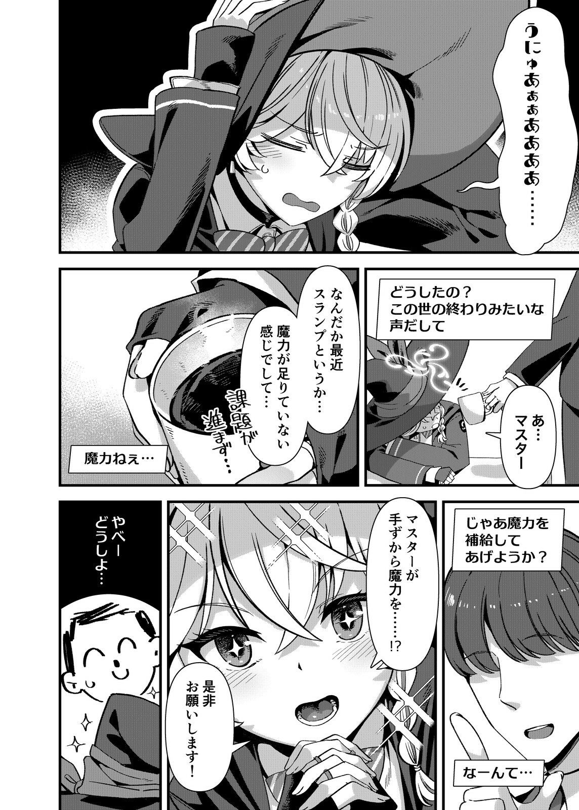 ただし魔力は尻から挿入る サンプル画像2