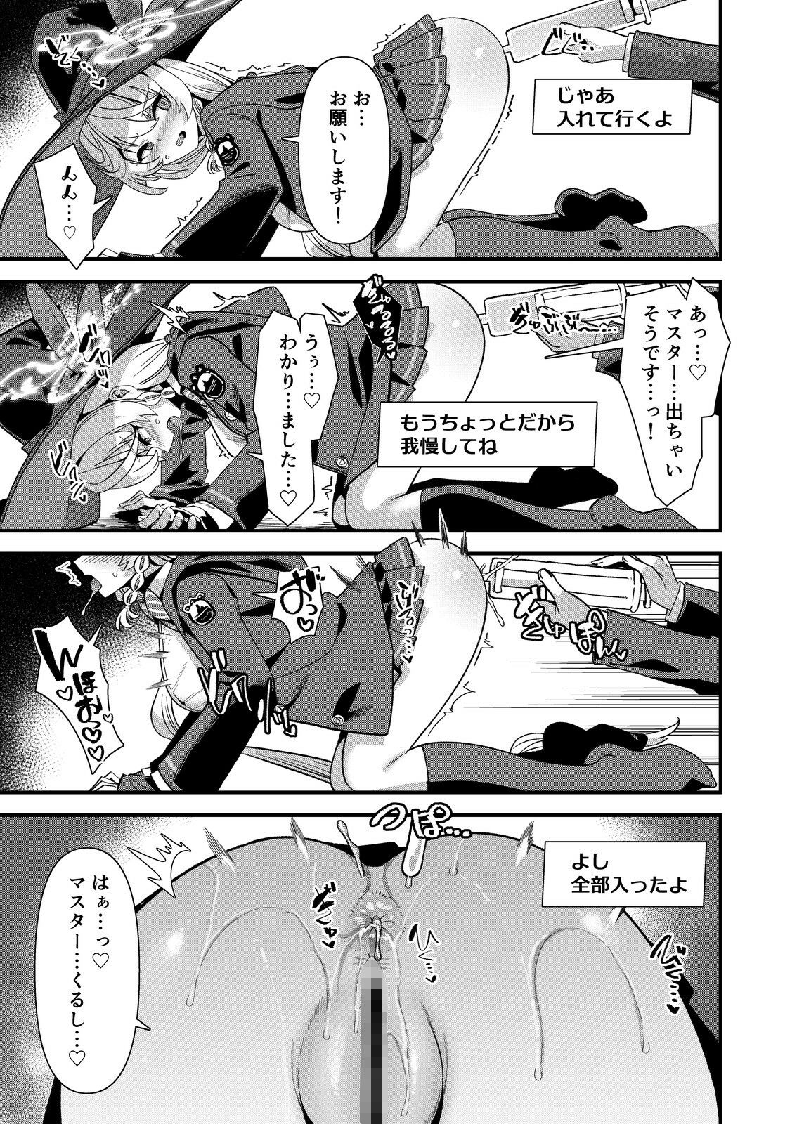 ただし魔力は尻から挿入る サンプル画像5