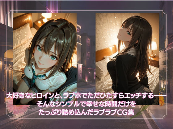 ただラブホでイチャイチャするだけ  渋◯凛 サンプル画像1