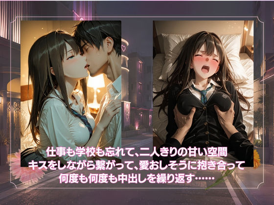 ただラブホでイチャイチャするだけ  渋◯凛 サンプル画像2