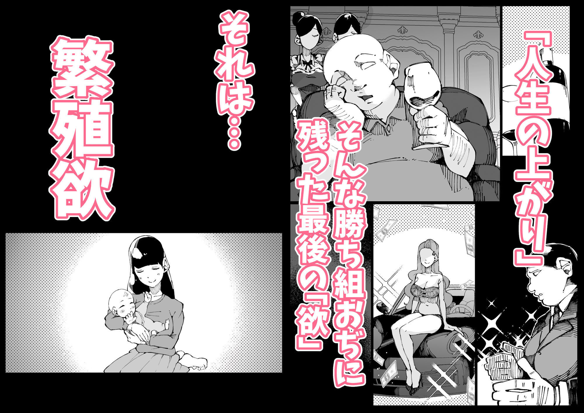 たねおじ-人妻専門種付けおじさん- サンプル画像1