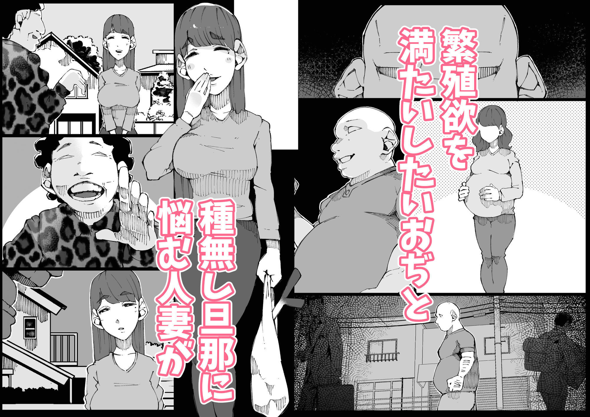 たねおじ-人妻専門種付けおじさん- サンプル画像2