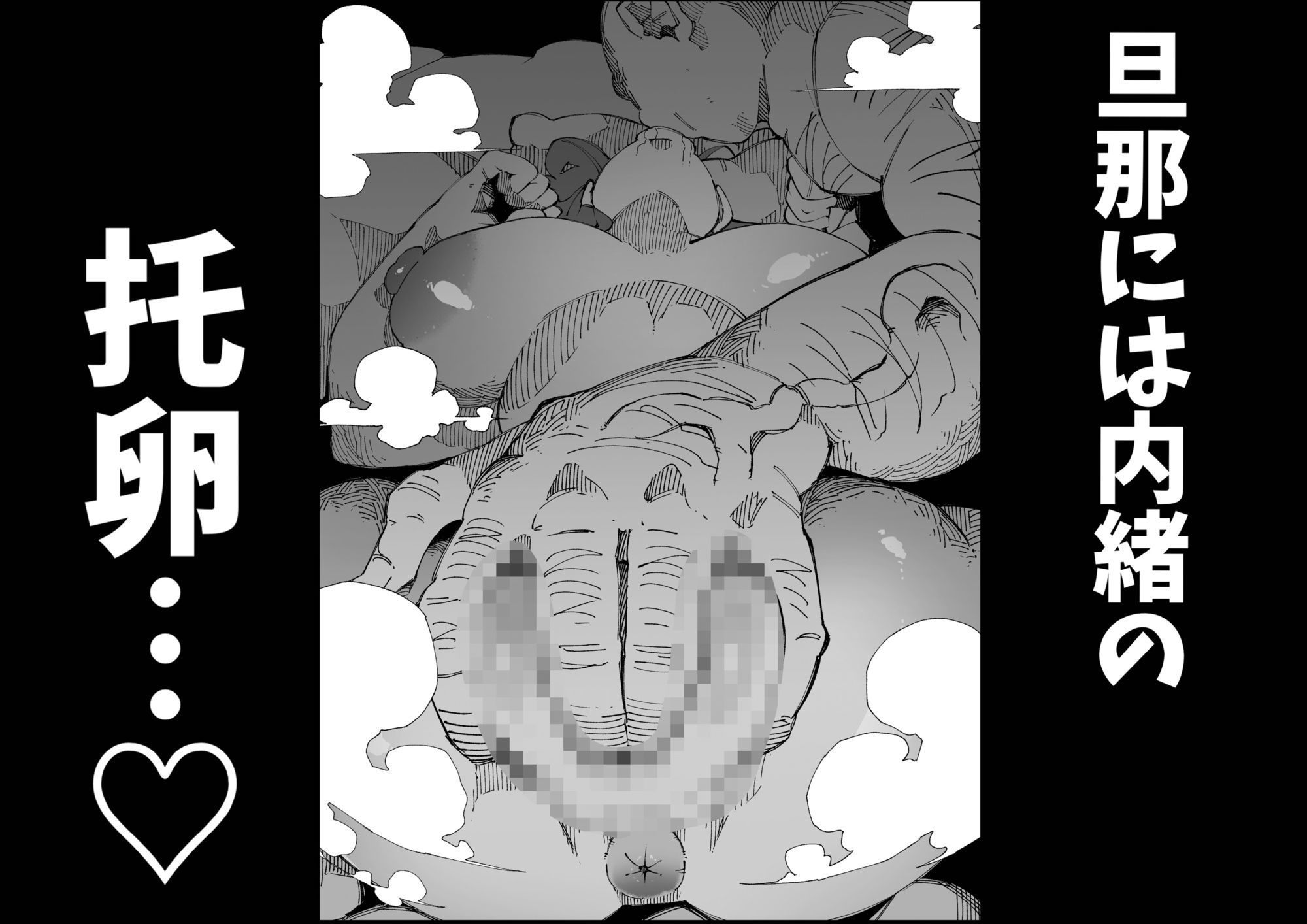 たねおじ-人妻専門種付けおじさん- サンプル画像5