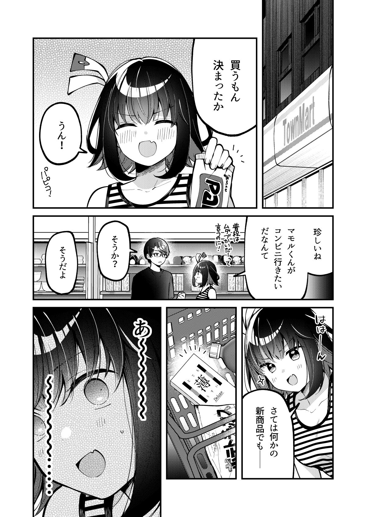 たまにはこういう日も。 サンプル画像1