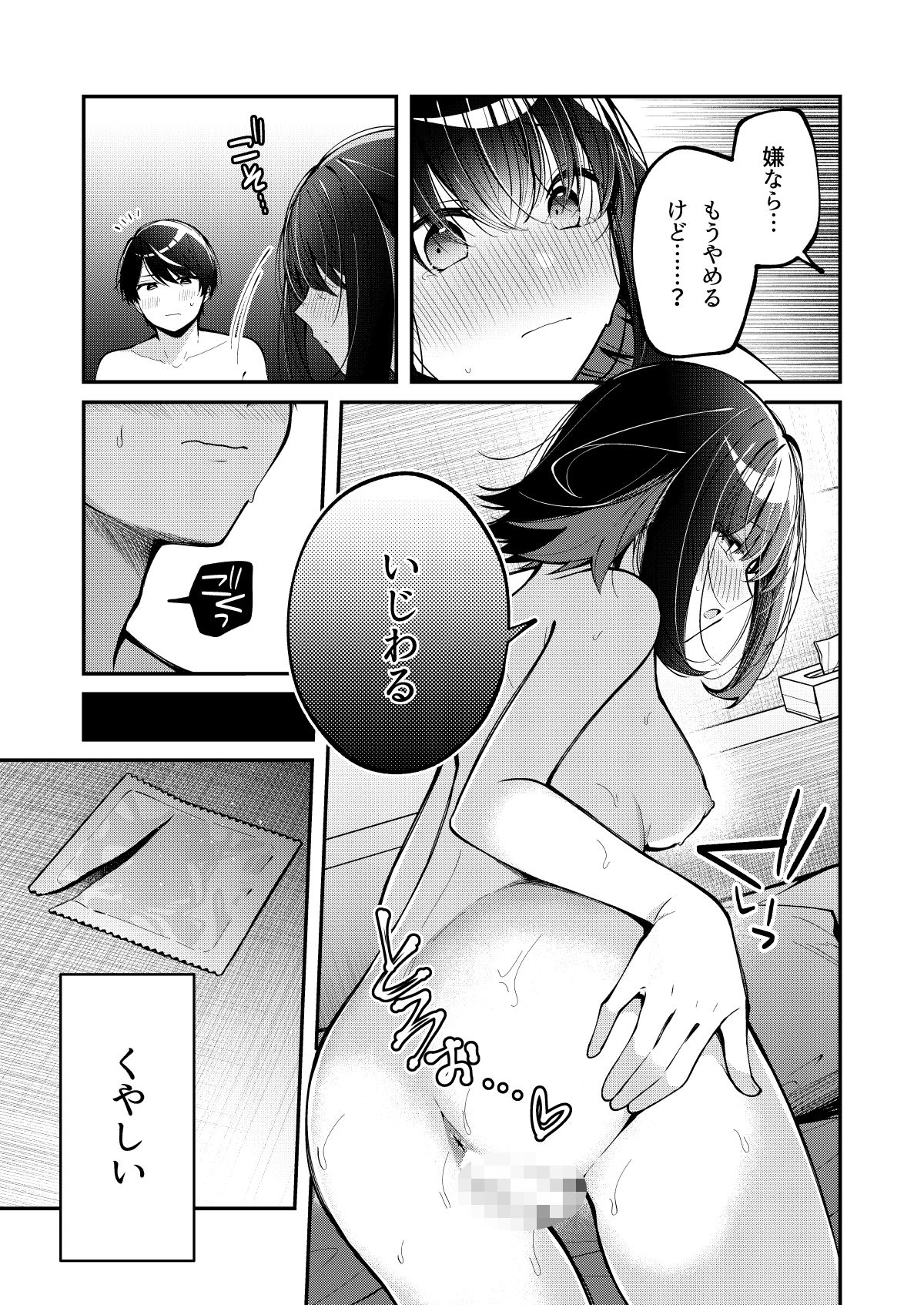 たまにはこういう日も。 サンプル画像3