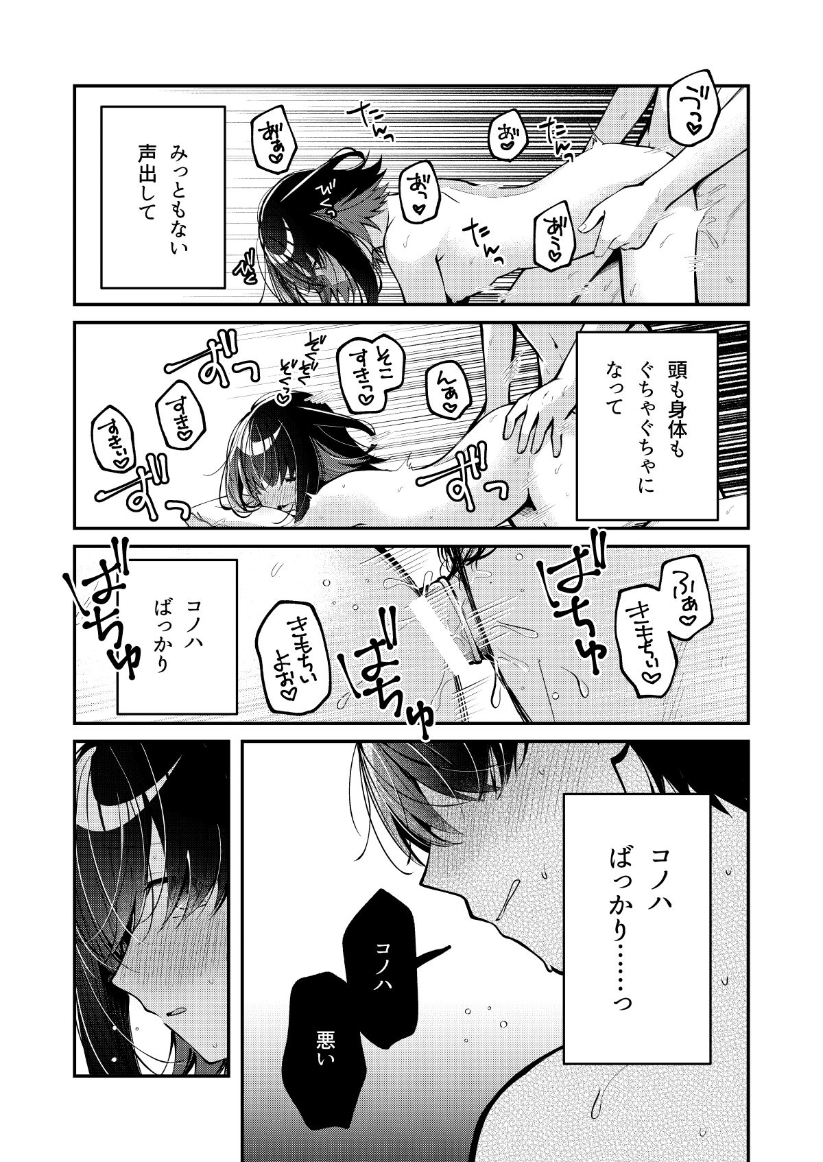 たまにはこういう日も。 サンプル画像4