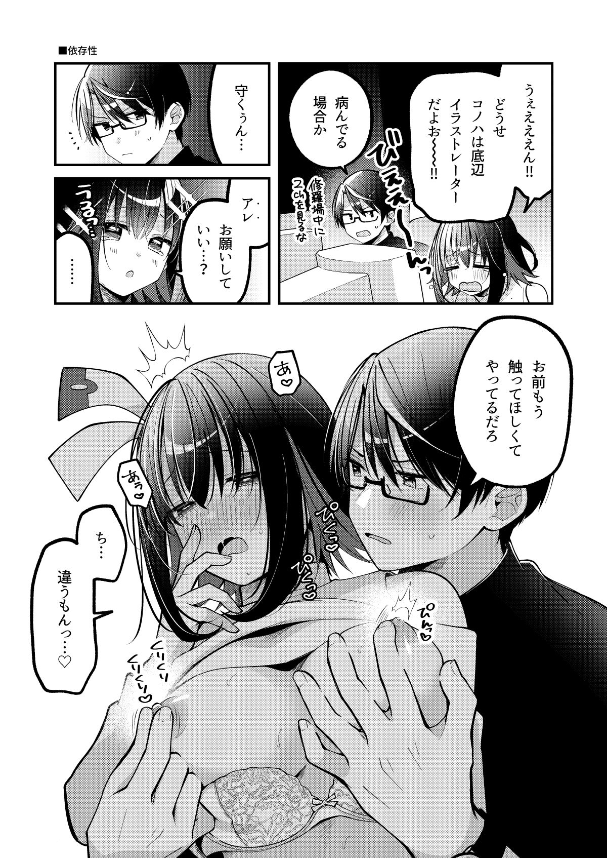 たまにはこういう日も。 サンプル画像5