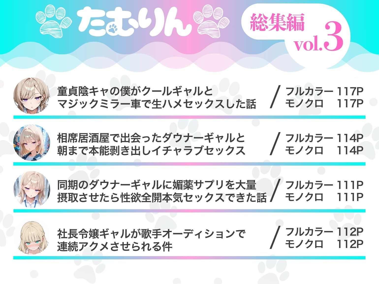 たむりん 総集編 vol.3 サンプル画像1