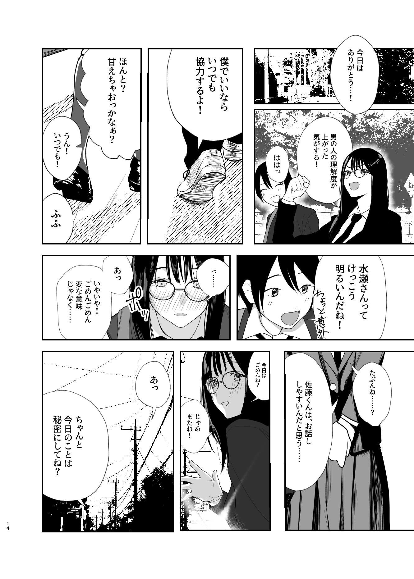 だけかの。 サンプル画像10