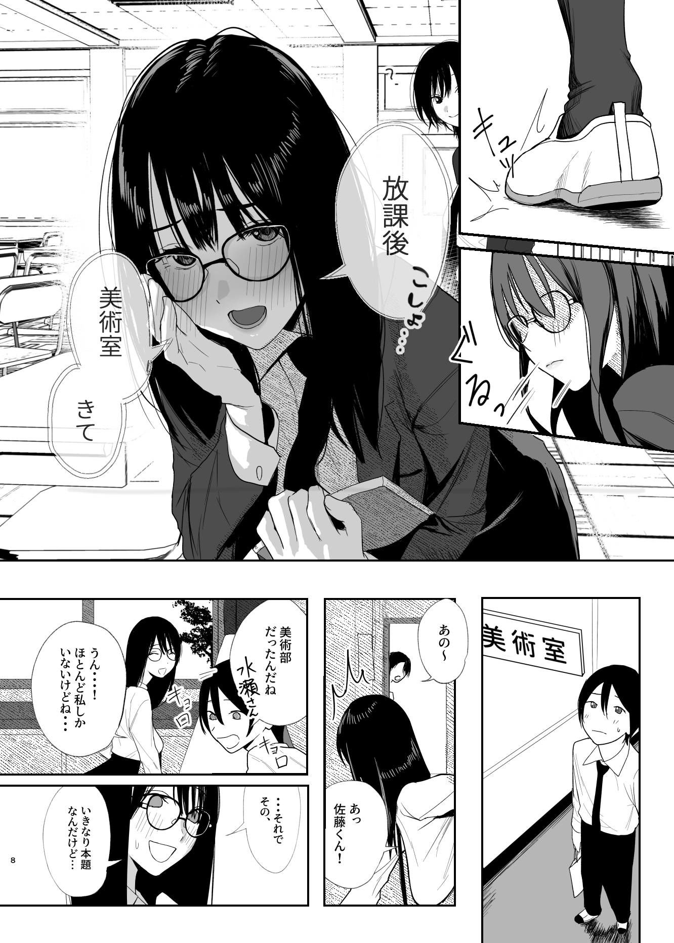 だけかの。 サンプル画像6
