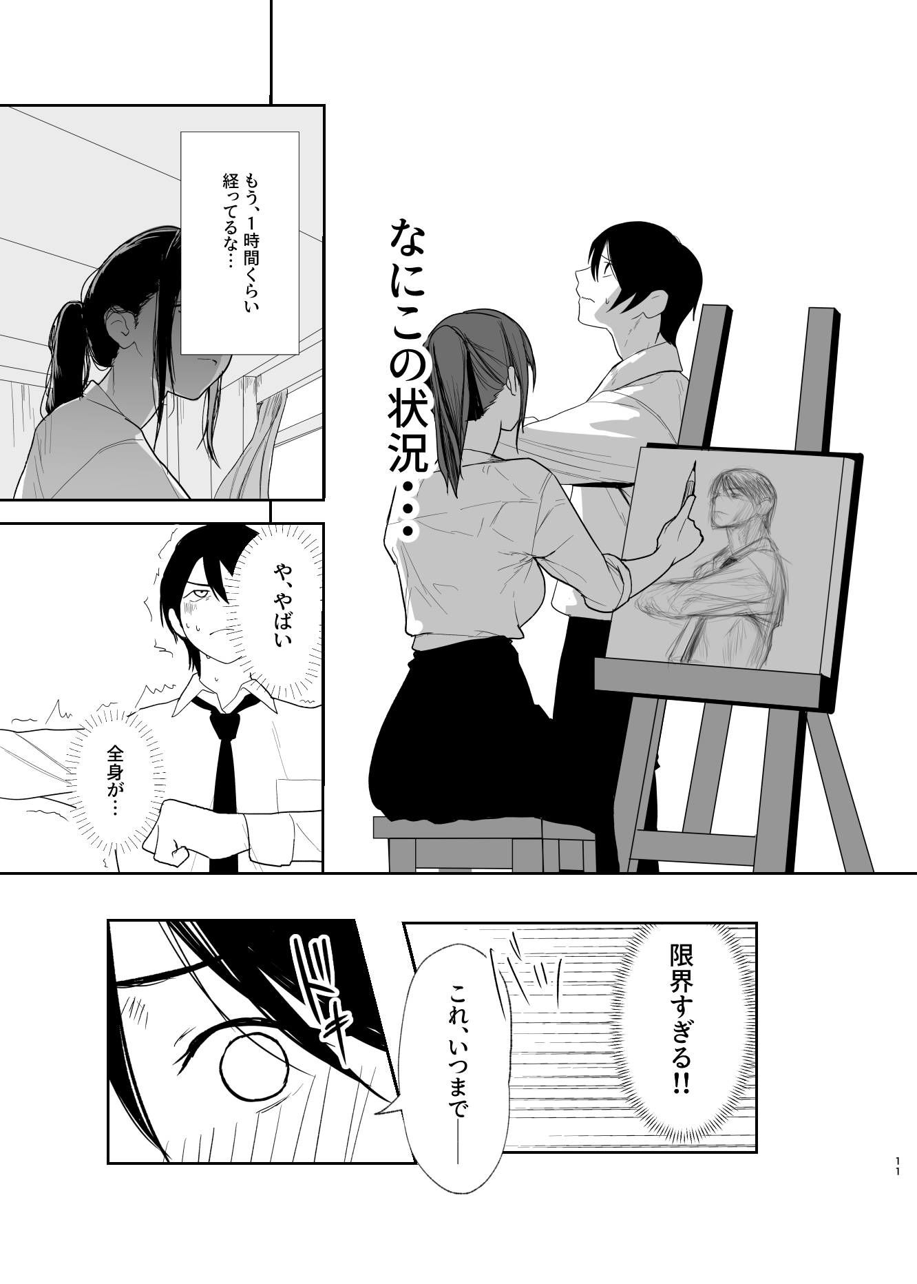 だけかの。 サンプル画像7