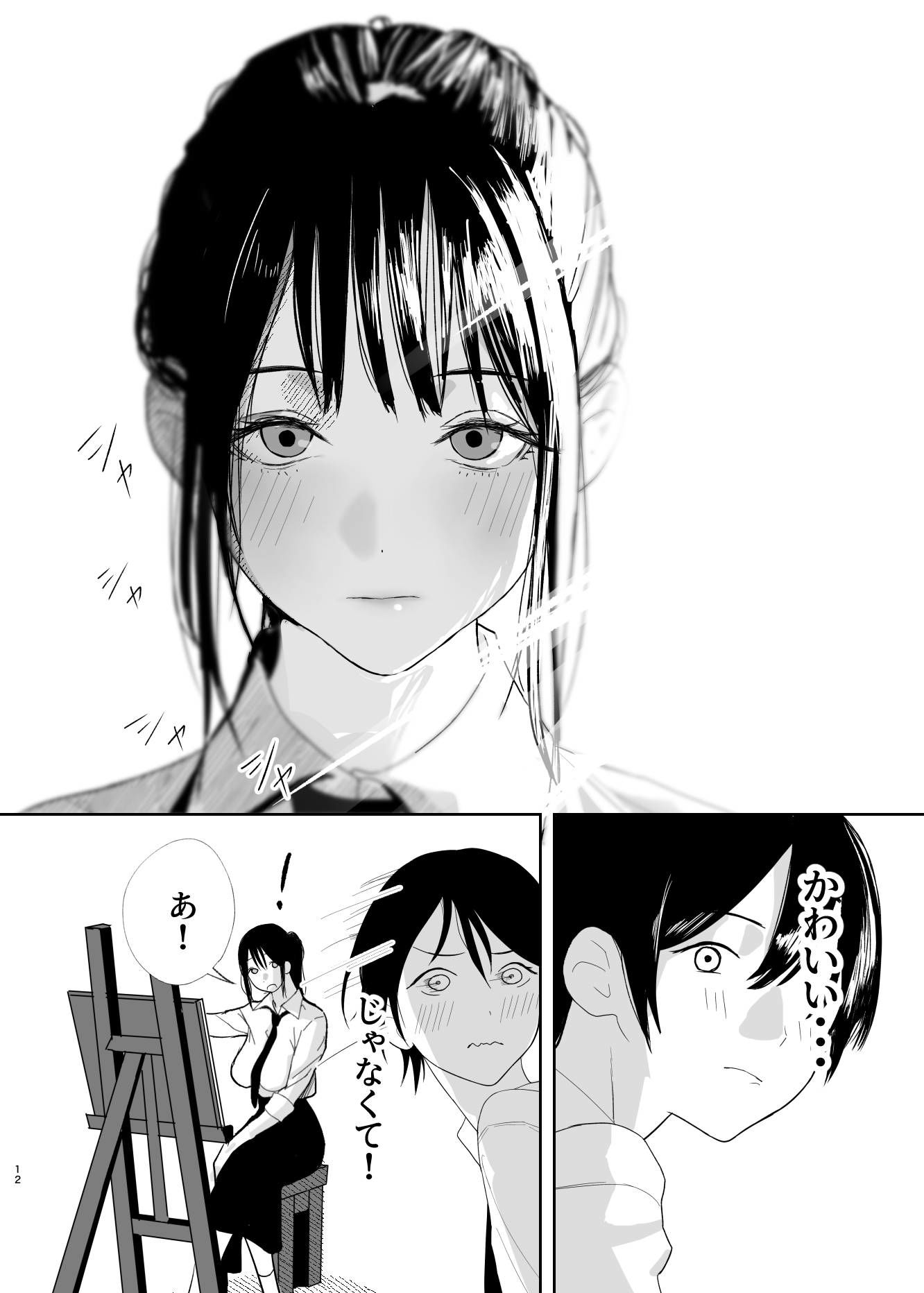 だけかの。 サンプル画像8