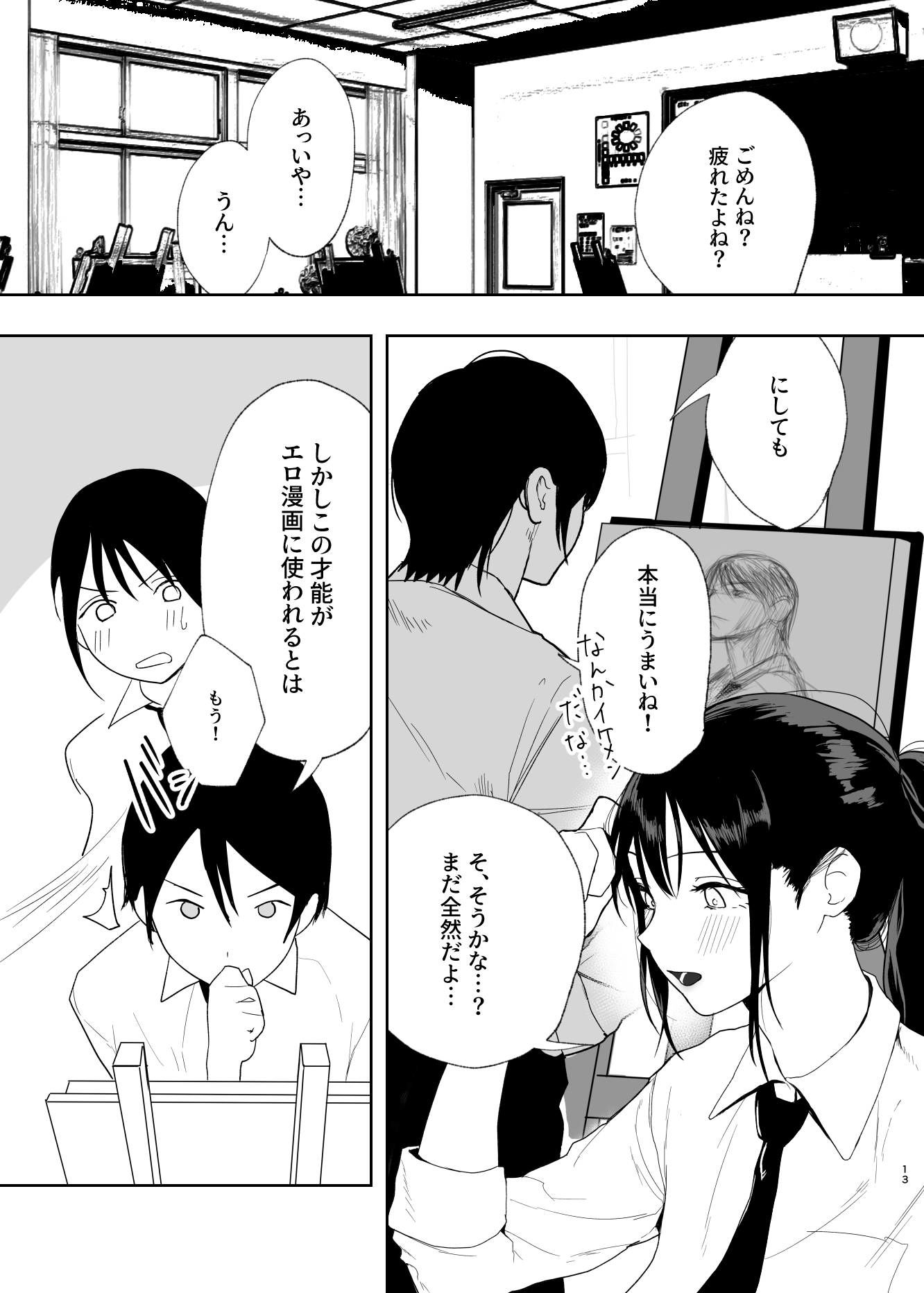 だけかの。 サンプル画像9