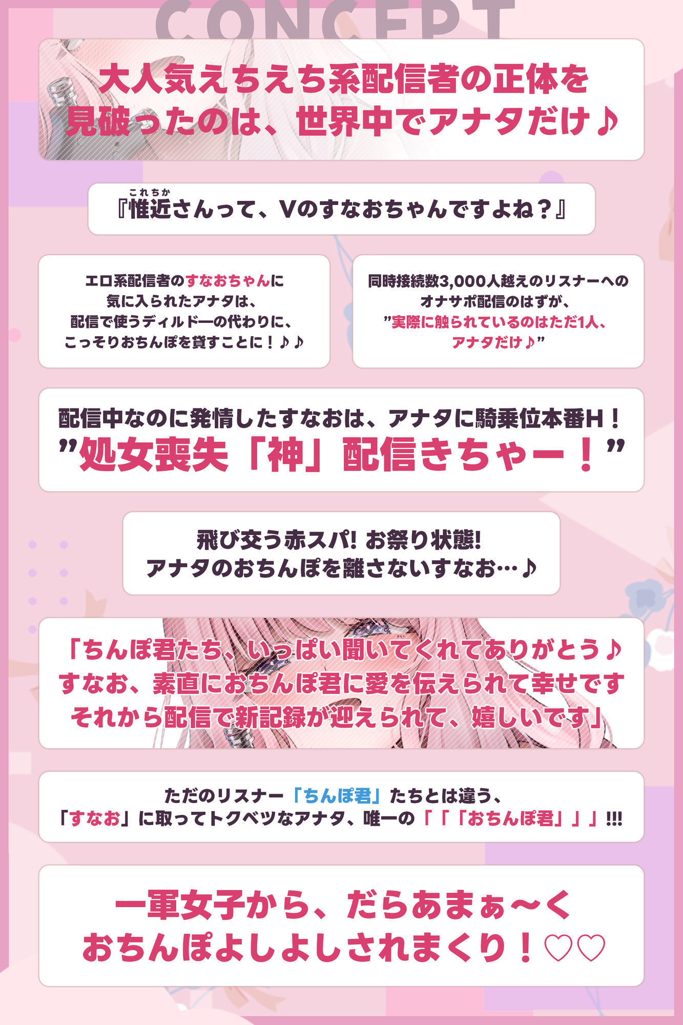 だら甘い優越感煽り×最高のおちんぽよしよしASMR配信！ フォロワー30万越え一軍女子の裏垢エロ配信で、僕だけ生おちんぽ貸してあげる話♪ サンプル画像3