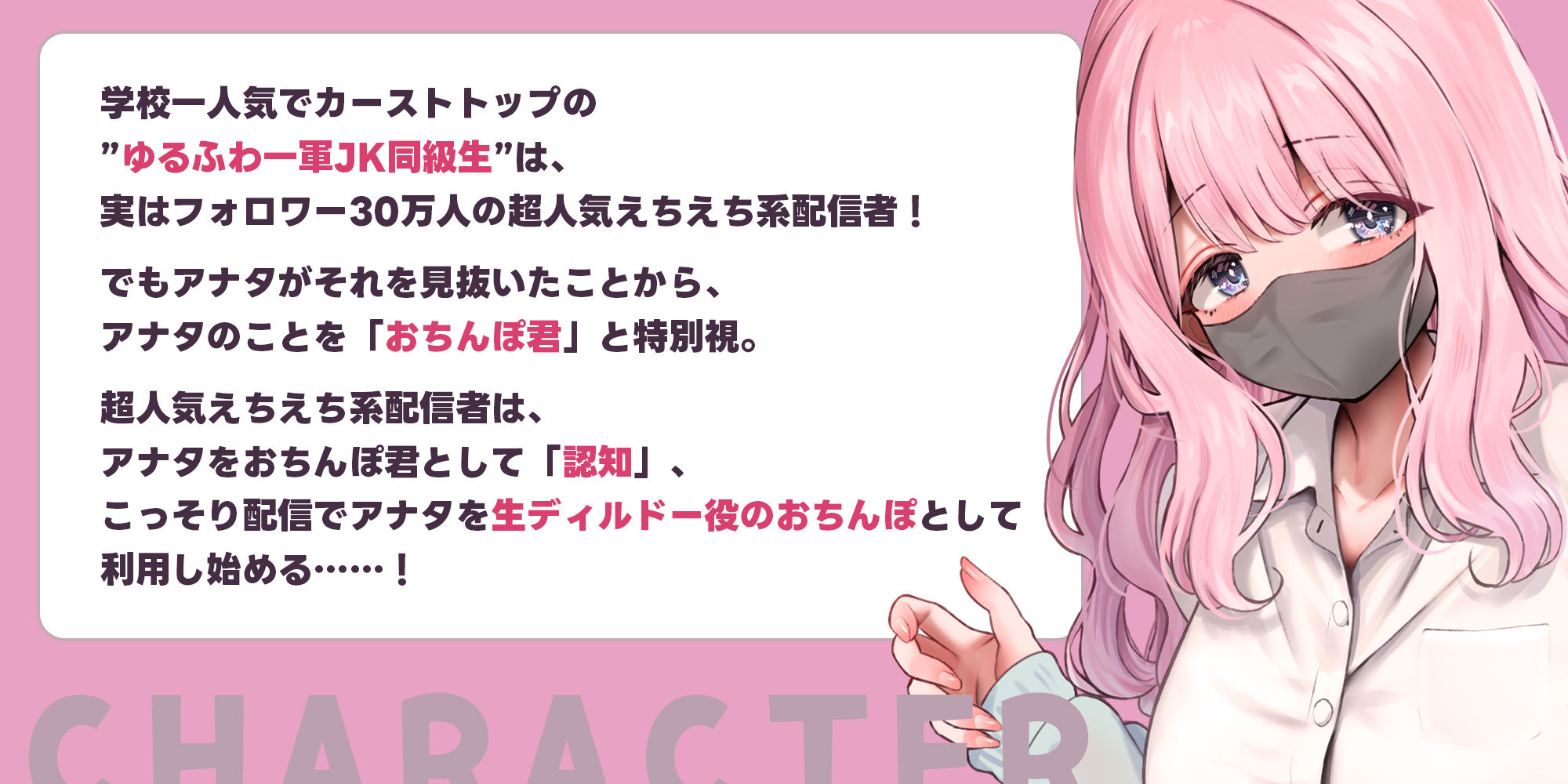 だら甘い優越感煽り×最高のおちんぽよしよしASMR配信！ フォロワー30万越え一軍女子の裏垢エロ配信で、僕だけ生おちんぽ貸してあげる話♪ サンプル画像5