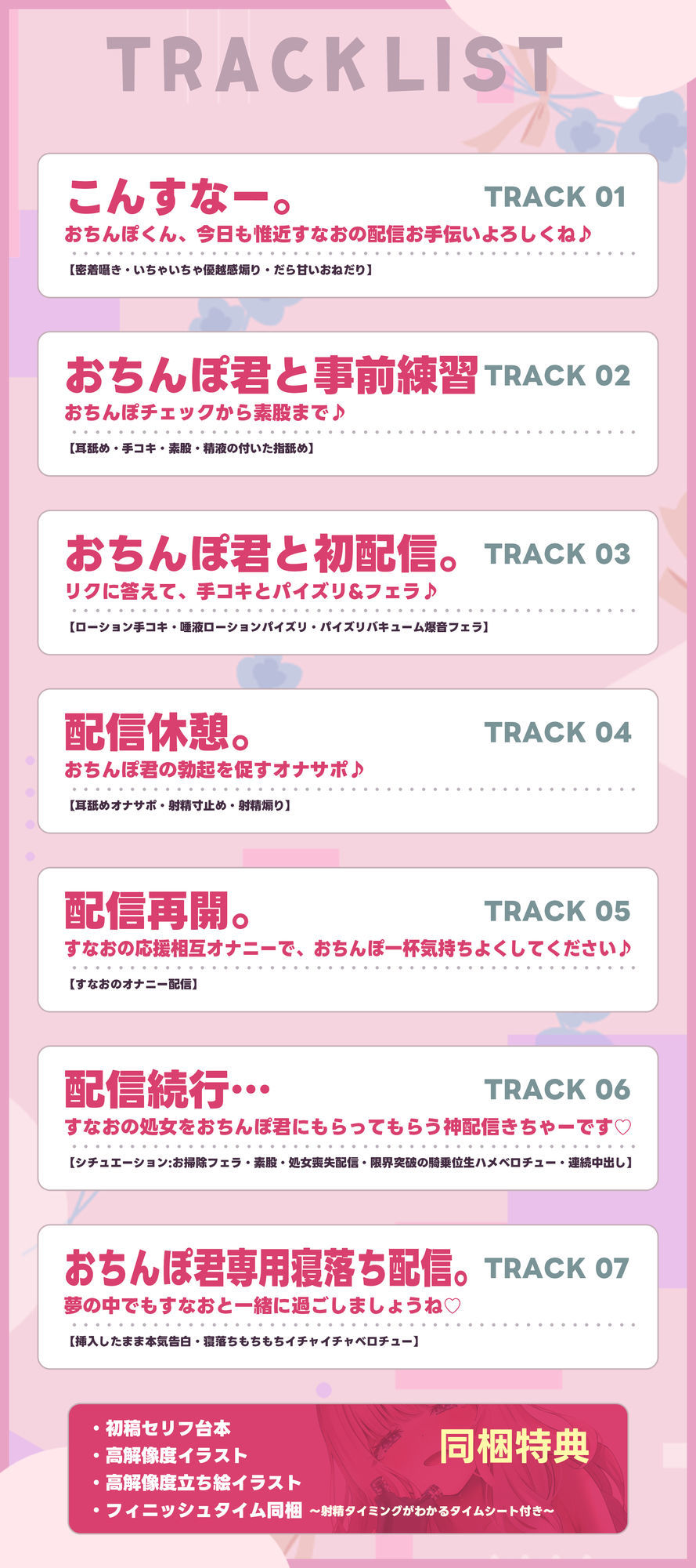 だら甘い優越感煽り×最高のおちんぽよしよしASMR配信！ フォロワー30万越え一軍女子の裏垢エロ配信で、僕だけ生おちんぽ貸してあげる話♪ サンプル画像7