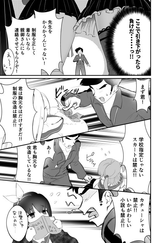 ちんちんイライラ逆指導 女子校ビッチの洗礼 サンプル画像3