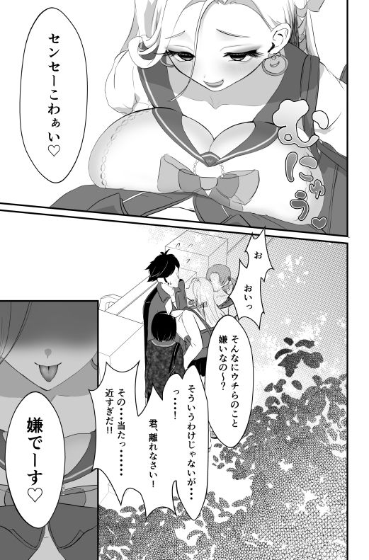 ちんちんイライラ逆指導 女子校ビッチの洗礼 サンプル画像5