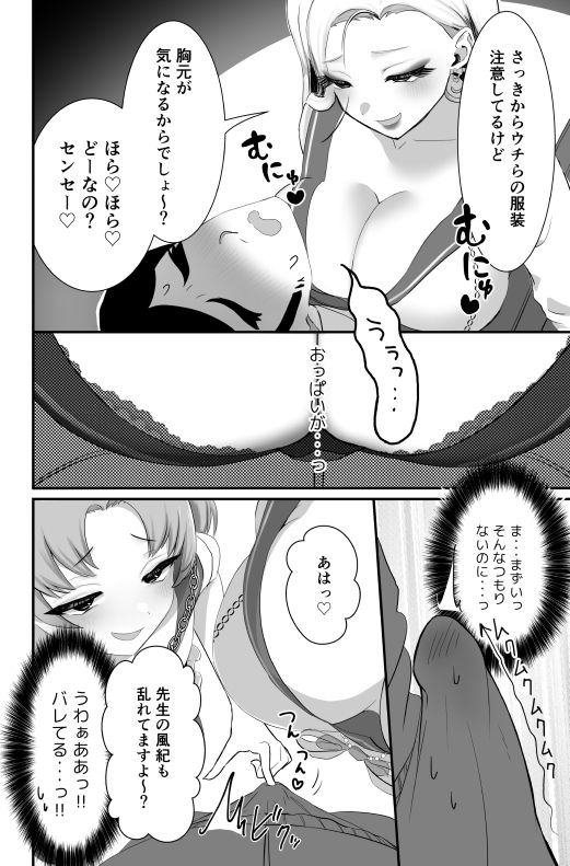 ちんちんイライラ逆指導 女子校ビッチの洗礼 サンプル画像6