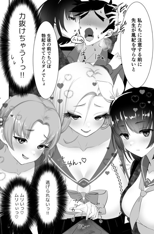 ちんちんイライラ逆指導 女子校ビッチの洗礼 サンプル画像8