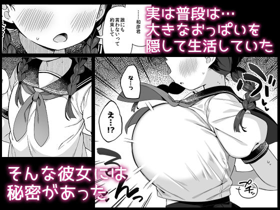 ちんまい委員長は俺にだけ秘密を見せてくれる サンプル画像2