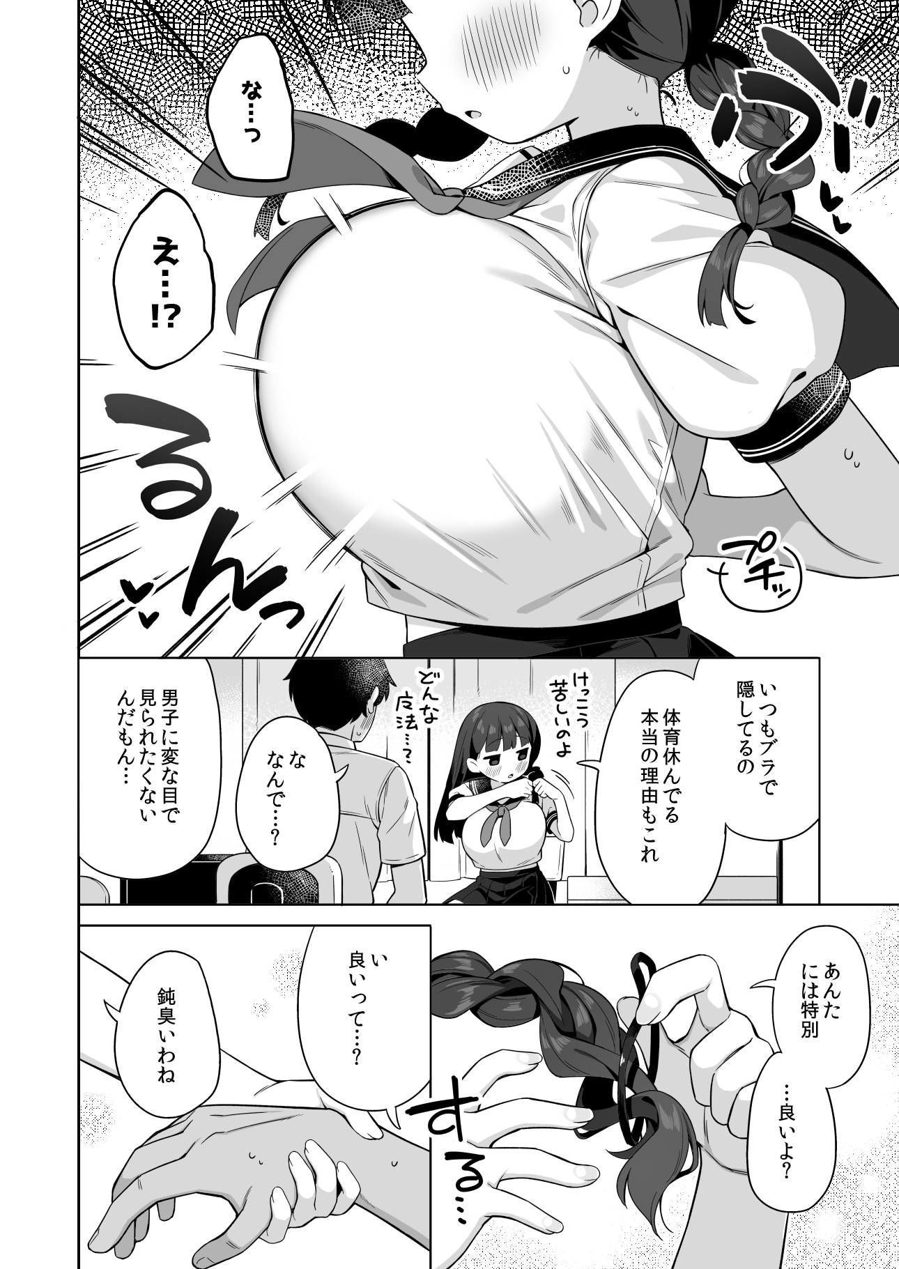 ちんまい委員長は俺にだけ秘密を見せてくれる サンプル画像6