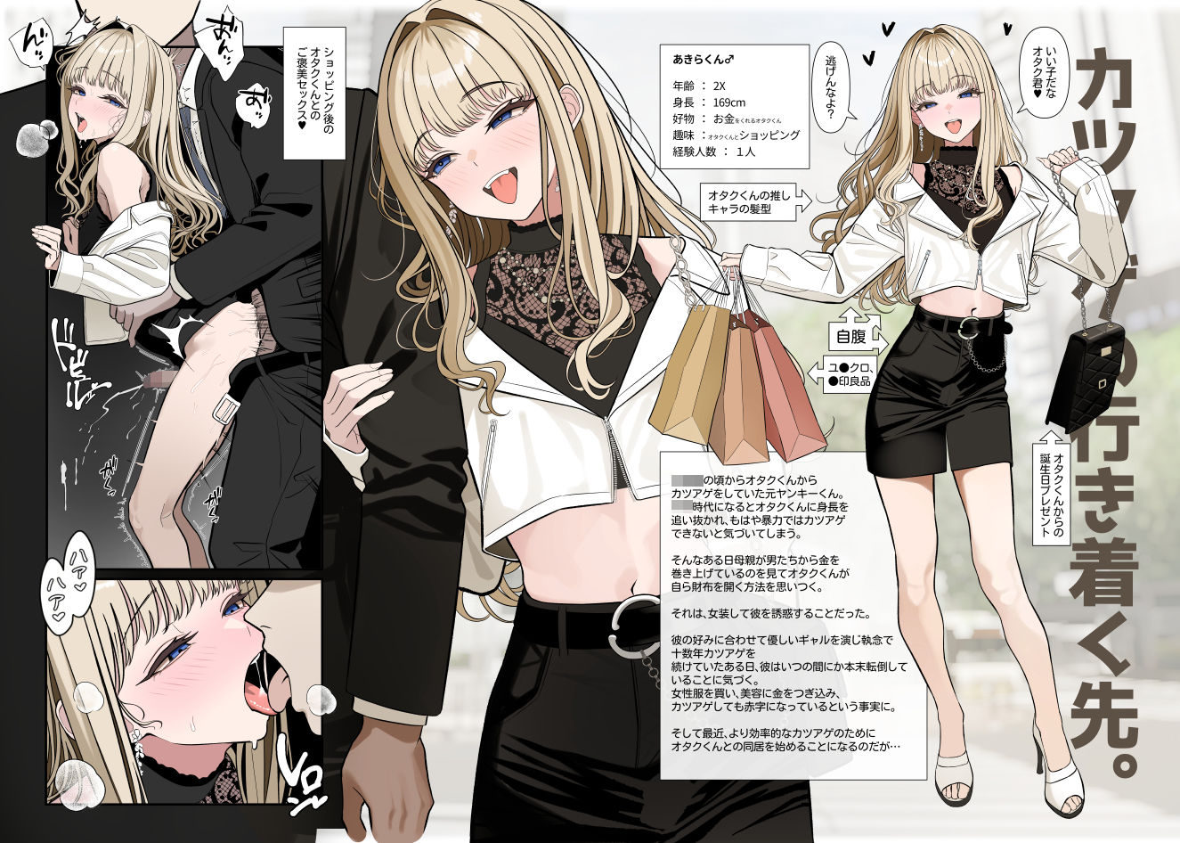 ついてるメス 2 サンプル画像2
