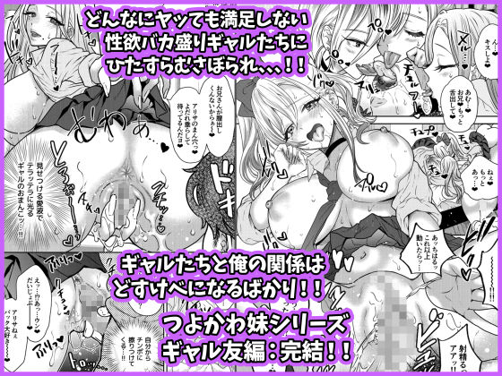 つよかわ妹×強●らぶ交尾6 サンプル画像3