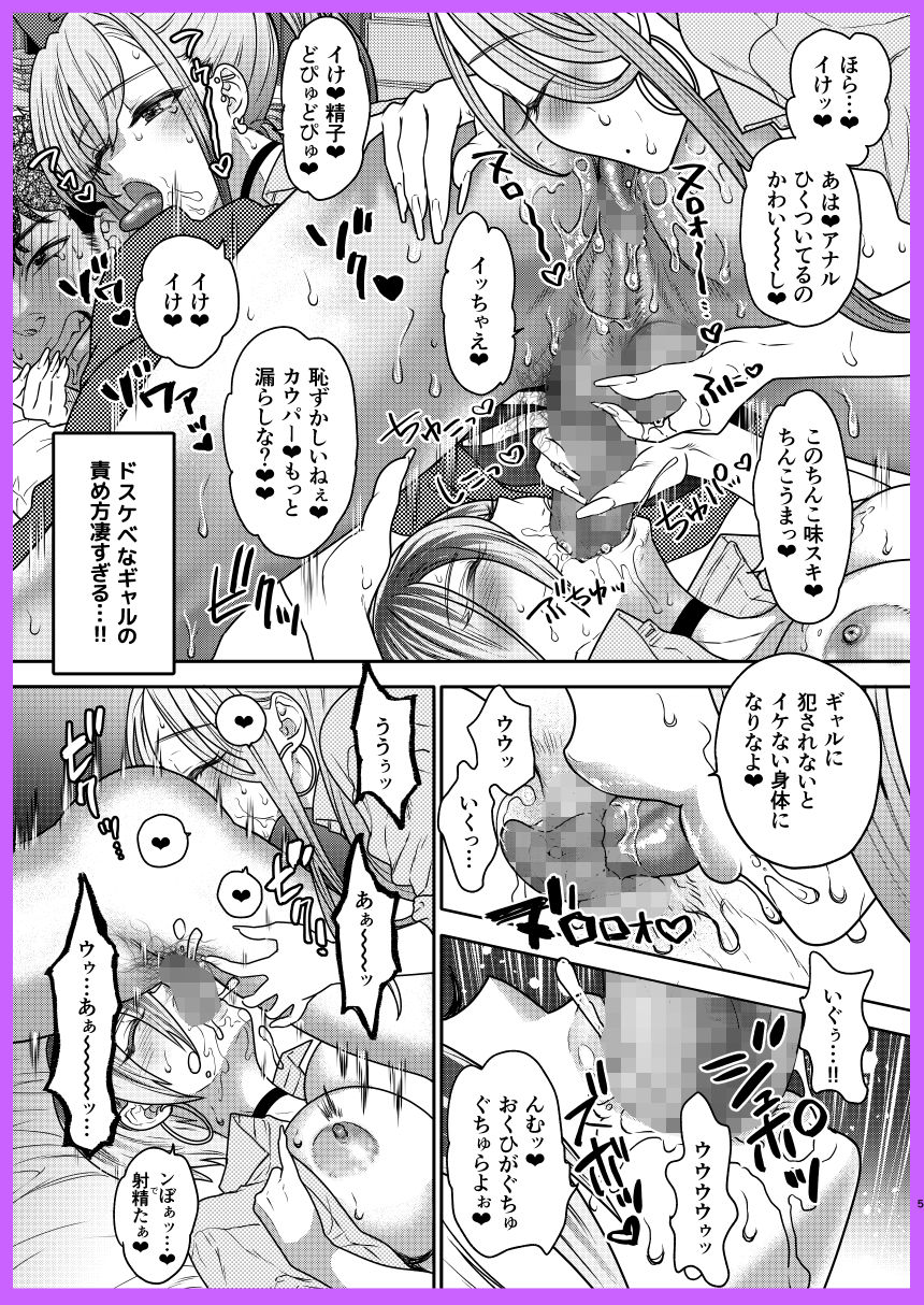 つよかわ妹×強●らぶ交尾6 サンプル画像5