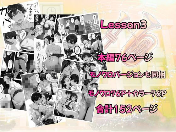 とある吹部モブ男子のオレが魔法のミュートを手に入れて美少女奏者たちをSEX無双する話 【Lesson3】 サンプル画像10