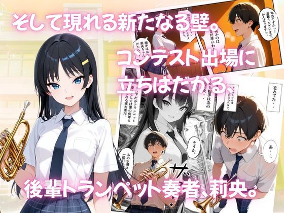 とある吹部モブ男子のオレが魔法のミュートを手に入れて美少女奏者たちをSEX無双する話 【Lesson3】 サンプル画像7