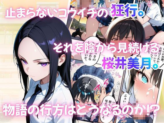 とある吹部モブ男子のオレが魔法のミュートを手に入れて美少女奏者たちをSEX無双する話 【Lesson3】 サンプル画像9