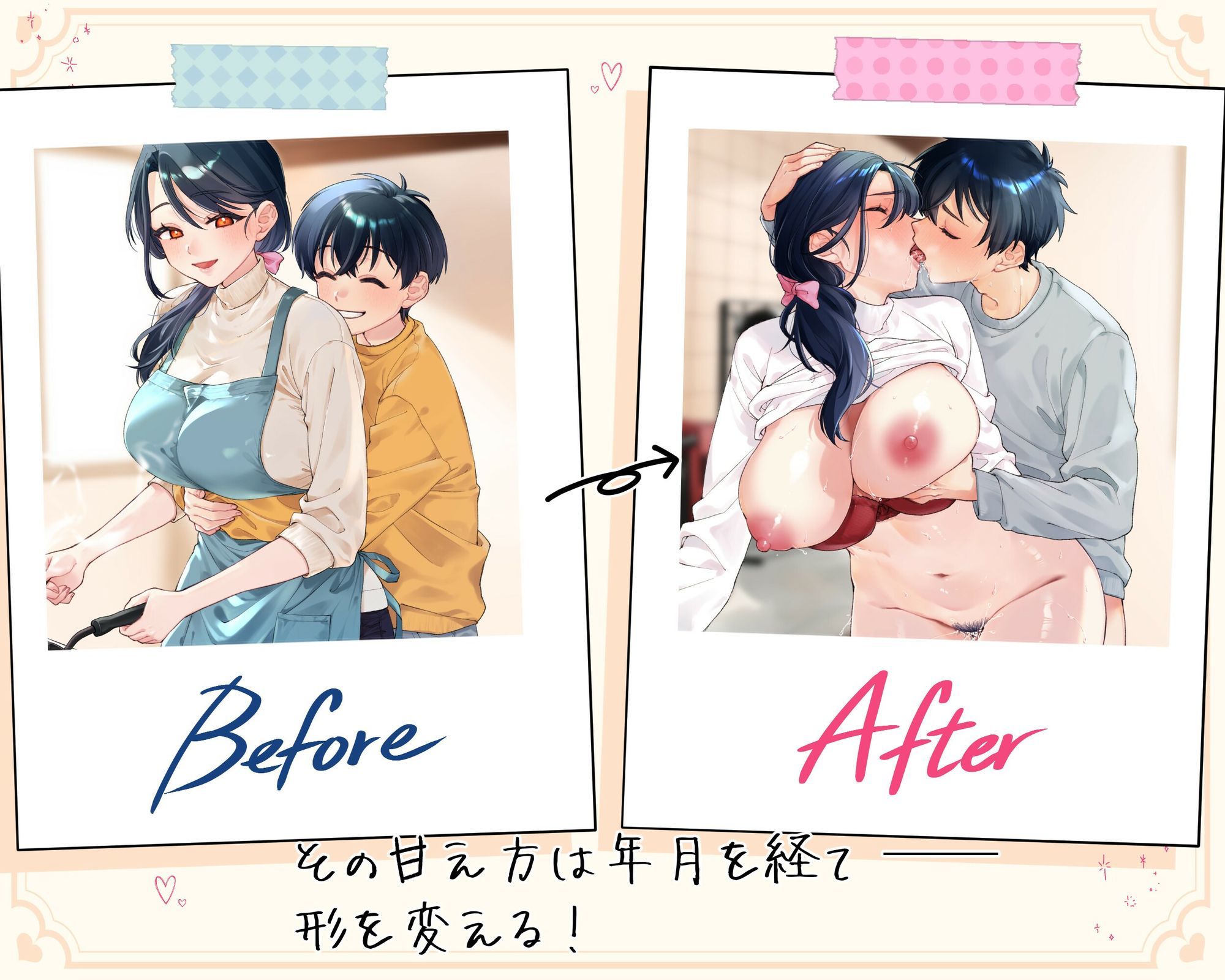 とある母子のビフォーアフター サンプル画像1