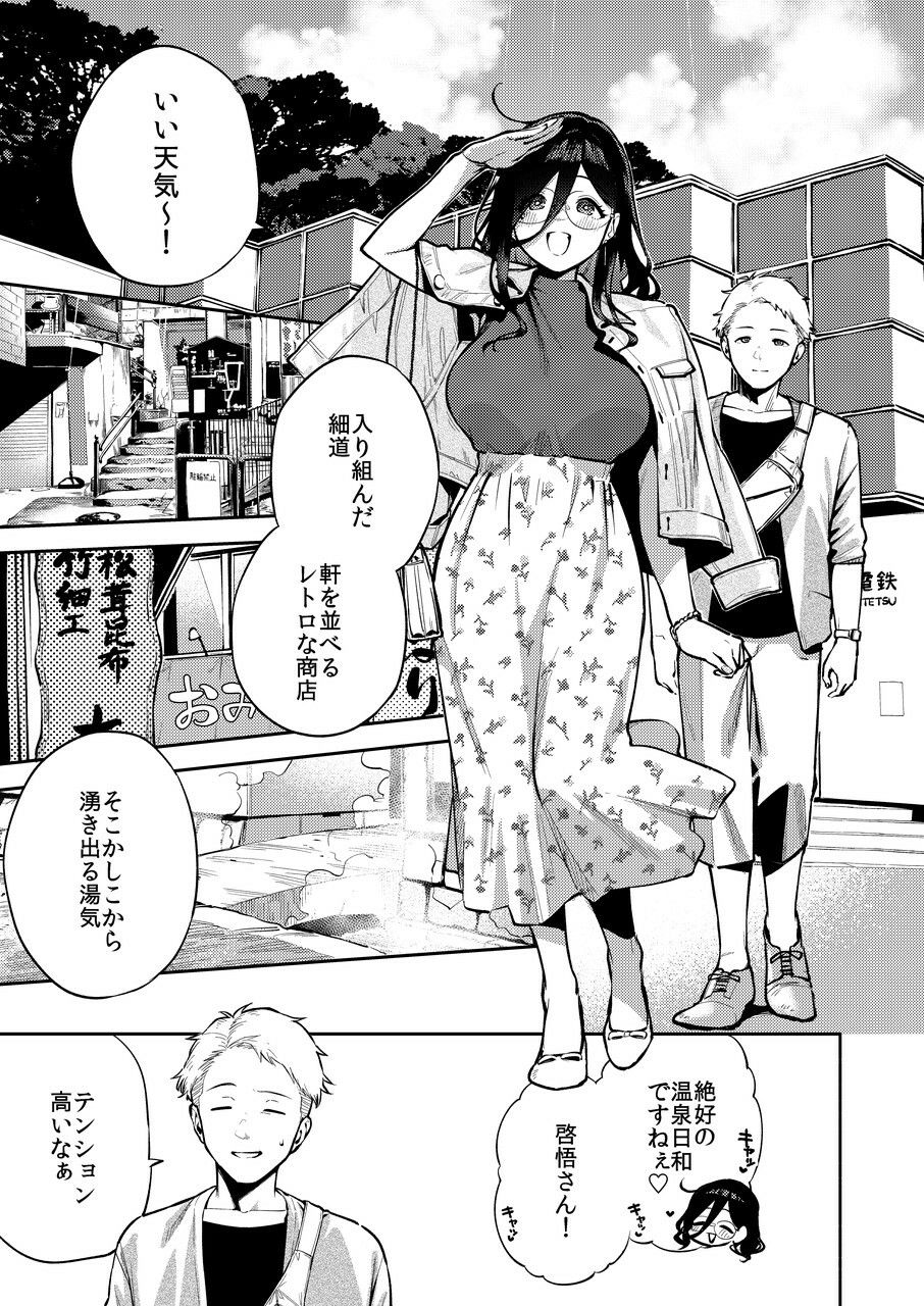 となりのあやねさん 旅館でしっぽり編 サンプル画像1