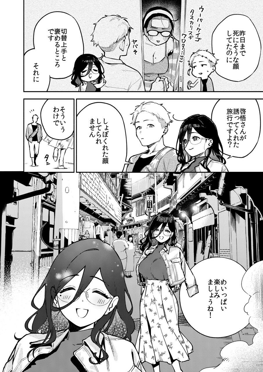 となりのあやねさん 旅館でしっぽり編 サンプル画像2