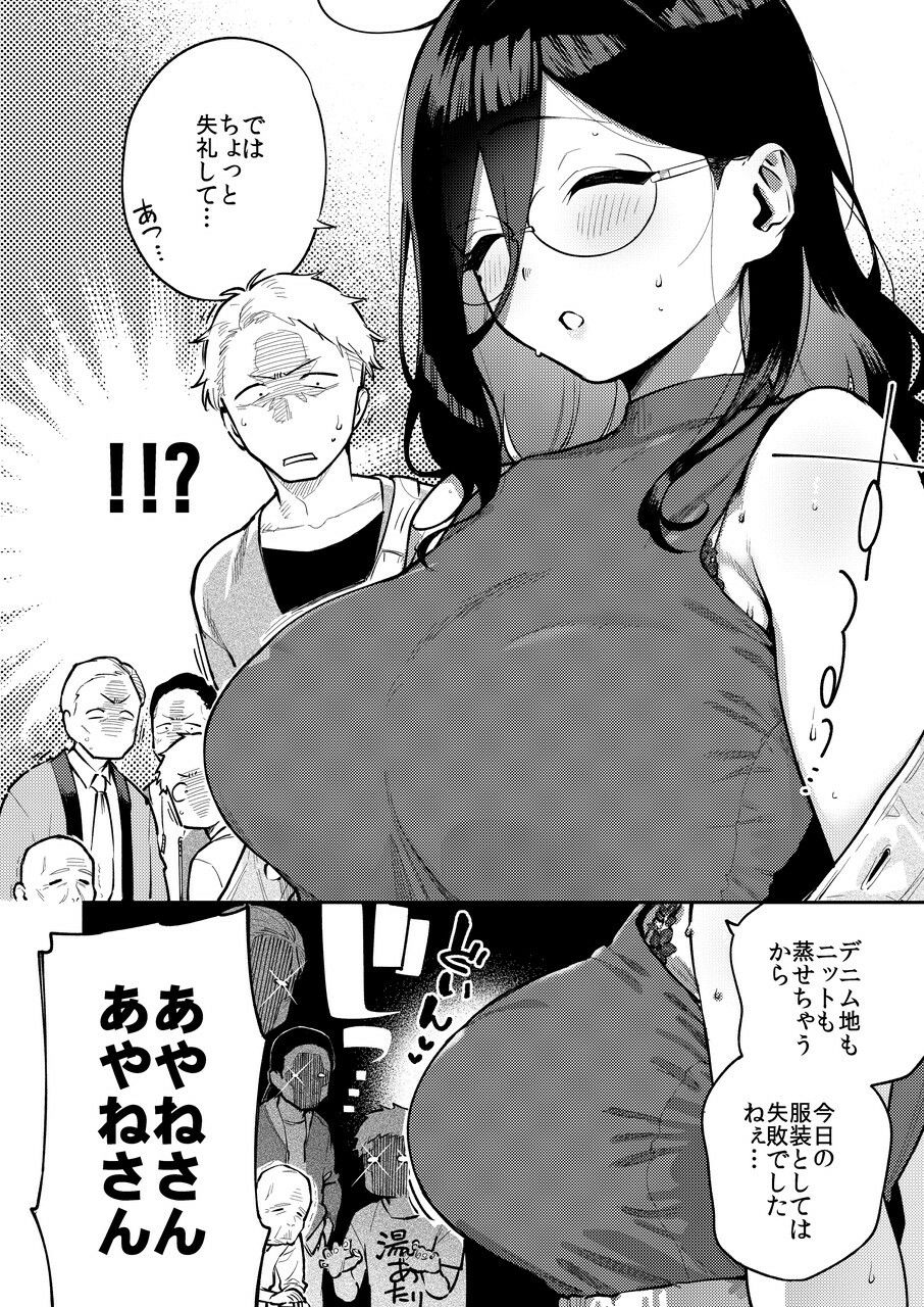 となりのあやねさん 旅館でしっぽり編 サンプル画像3
