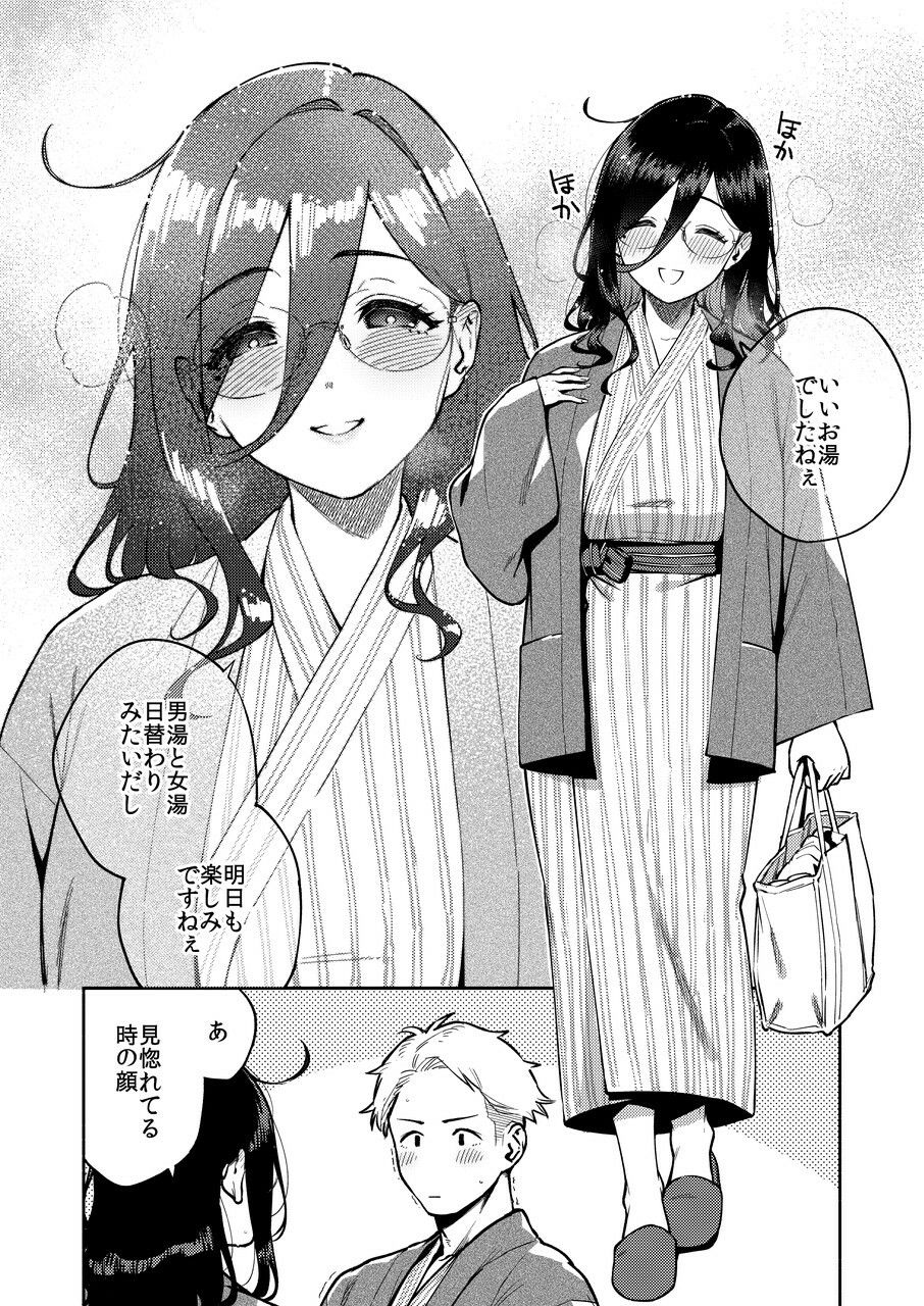 となりのあやねさん 旅館でしっぽり編 サンプル画像4