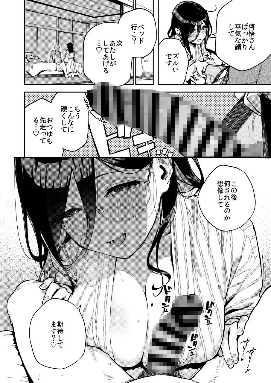 となりのあやねさん 旅館でしっぽり編 サンプル画像7