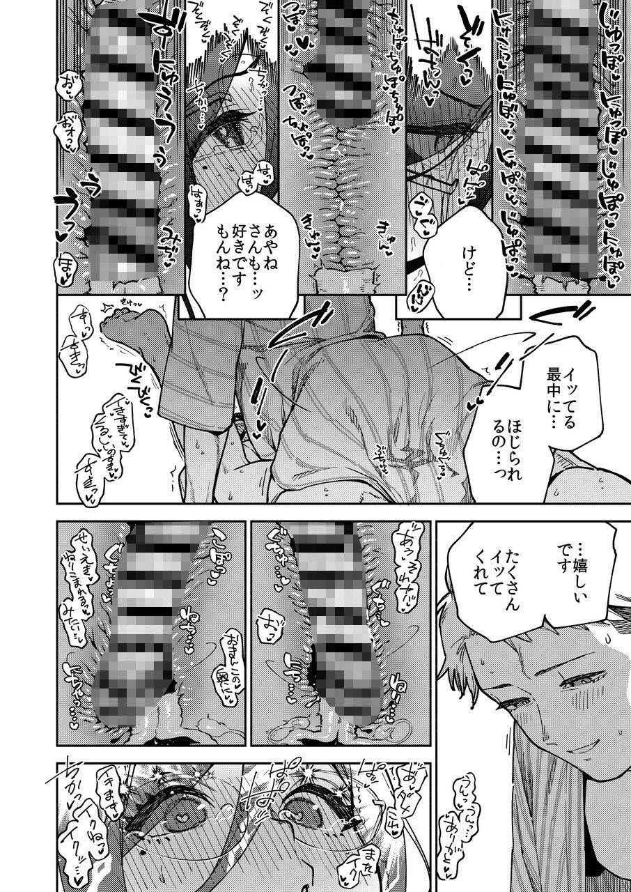 となりのあやねさん 旅館でしっぽり編 サンプル画像9