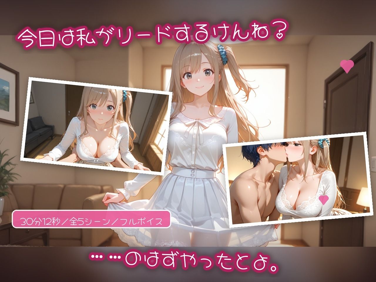 とろける博多っ子 マイカ 〜優しく蕩かされて初めて知った、理性崩壊の快楽（はーと）〜 サンプル画像1