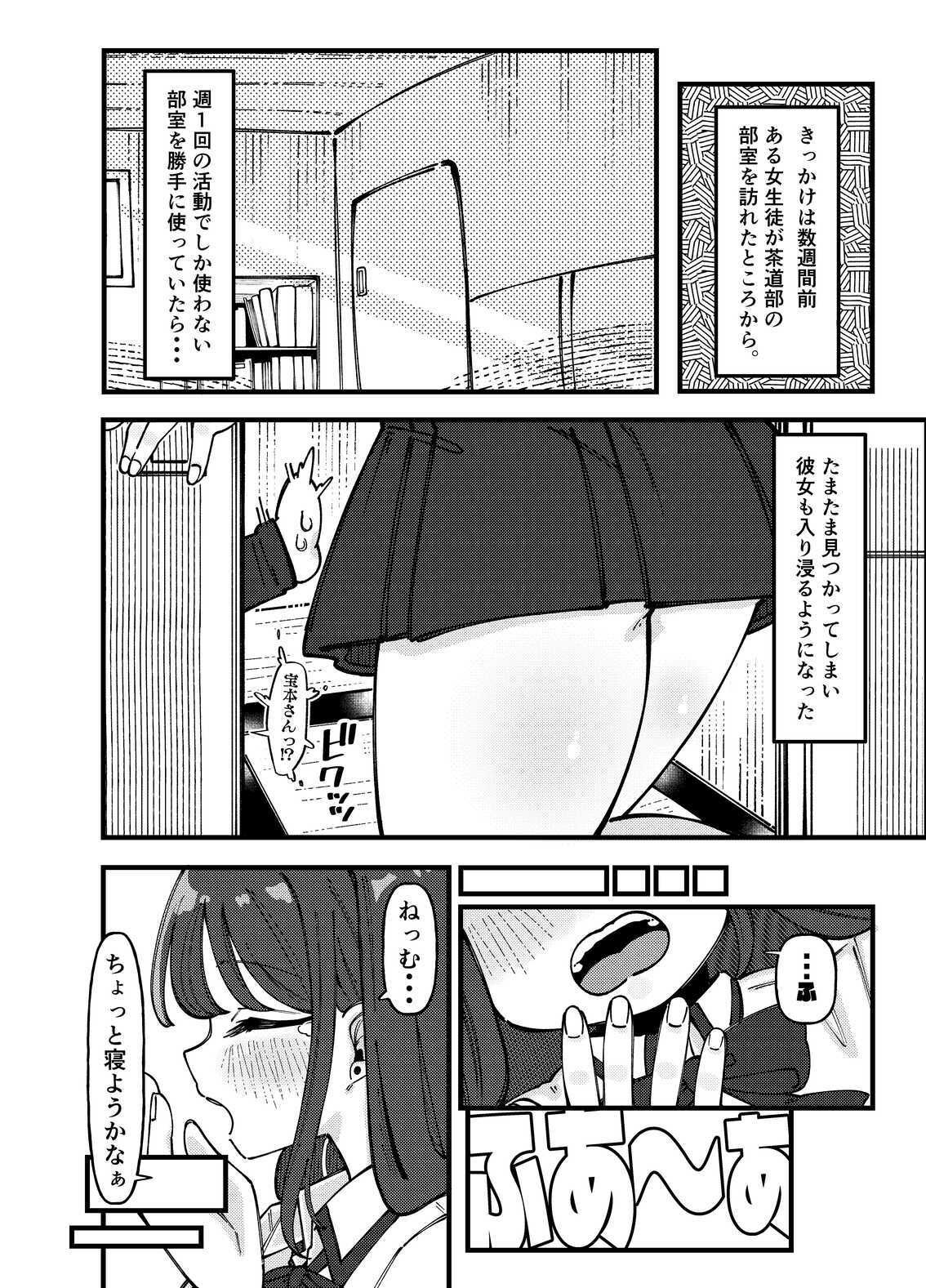 どうやらオタクくんはハイスぺ一軍女子のおもちゃになったらしい サンプル画像2