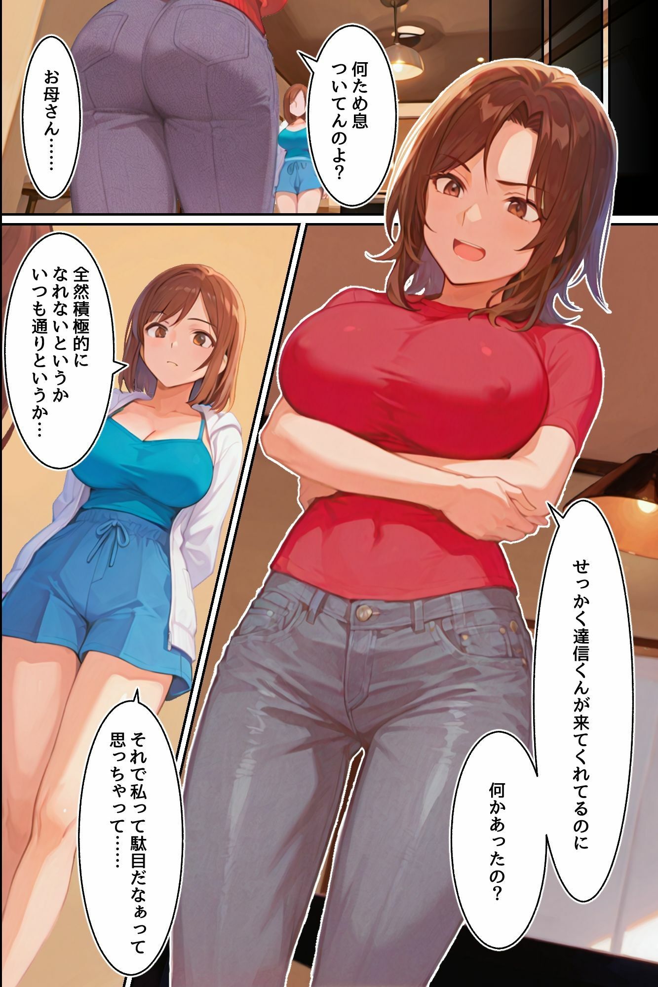 どっちのおま○こがいいの？無防備な爆乳母娘の濃厚奉仕で搾り取られる！ サンプル画像6