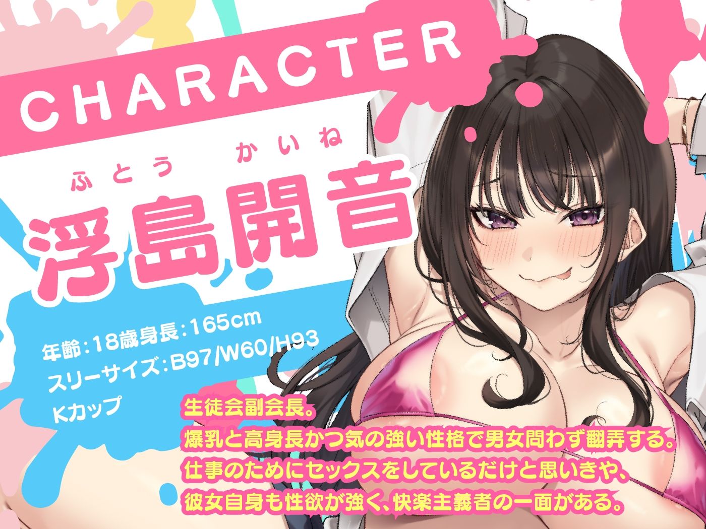 どぴゅっと生ハメ生徒会-少子化対策のため生徒会副会長と9日間のSEX性活- サンプル画像1
