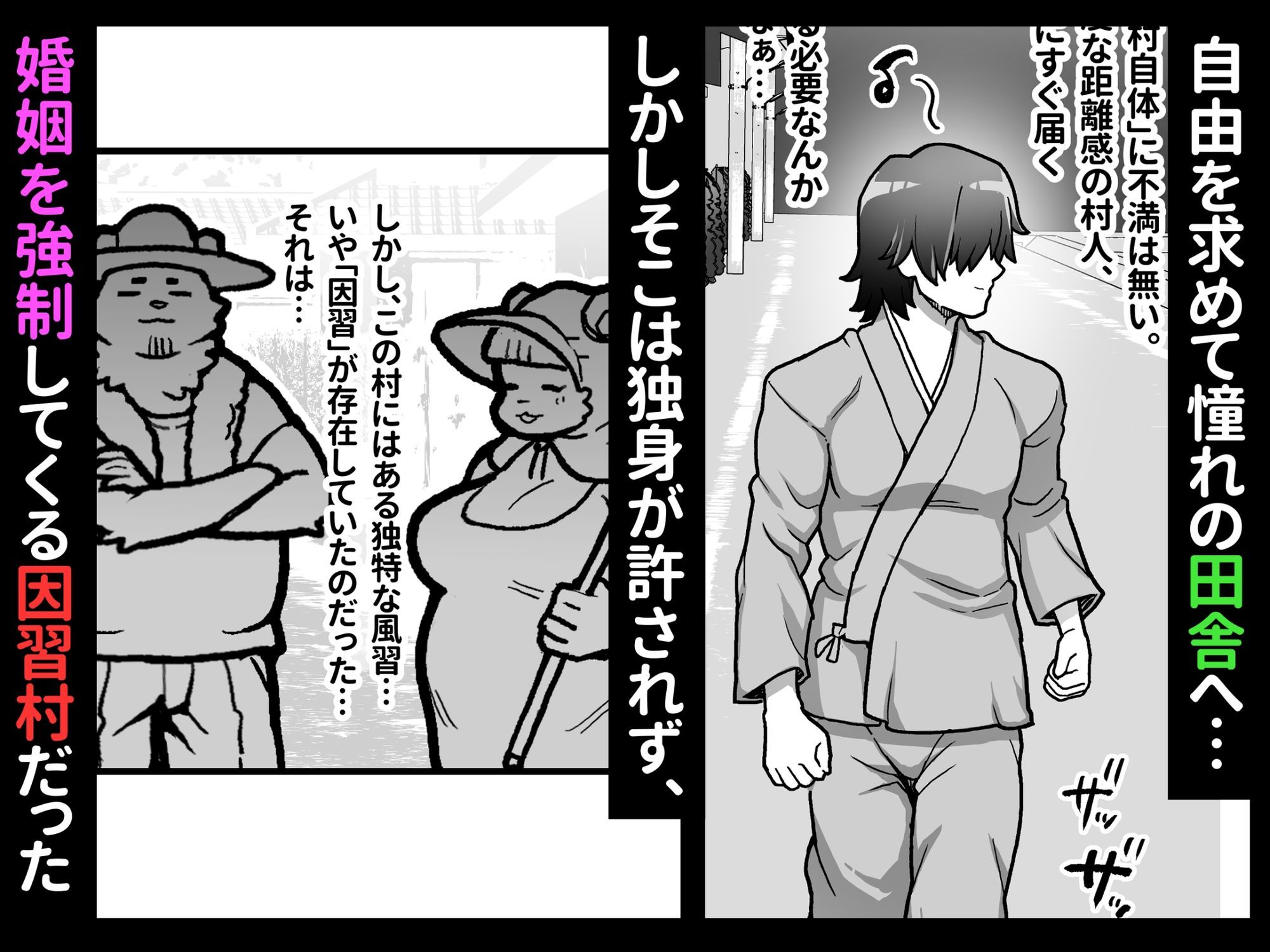 どスケベ因習熊との性生活 サンプル画像1