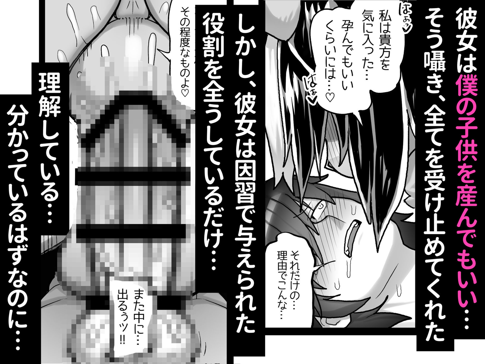 どスケベ因習熊との性生活 サンプル画像5