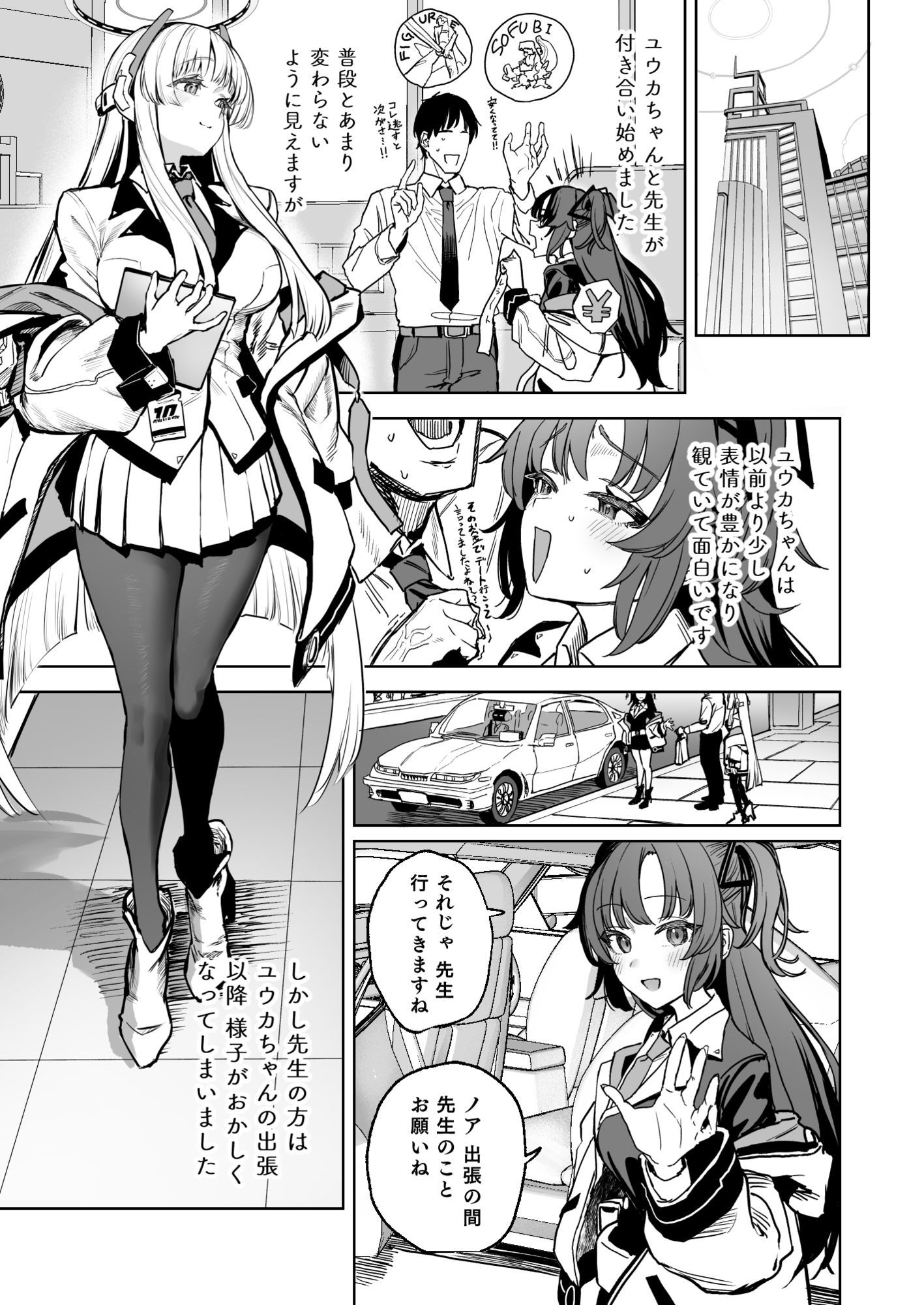 なましお爛れ週間 サンプル画像1